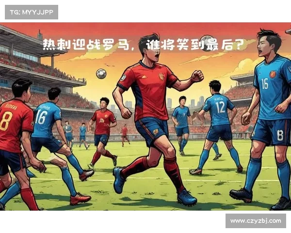 热刺主场大战：球迷见证激烈胜利