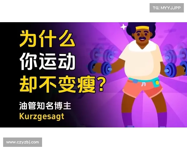 为什么我瘦了,体重还不降?可能的隐藏因素揭秘(为啥瘦了但是体重不变) 为什么我瘦了,体重还不降?可能的隐藏因素揭秘(为啥瘦了但是体重不变)