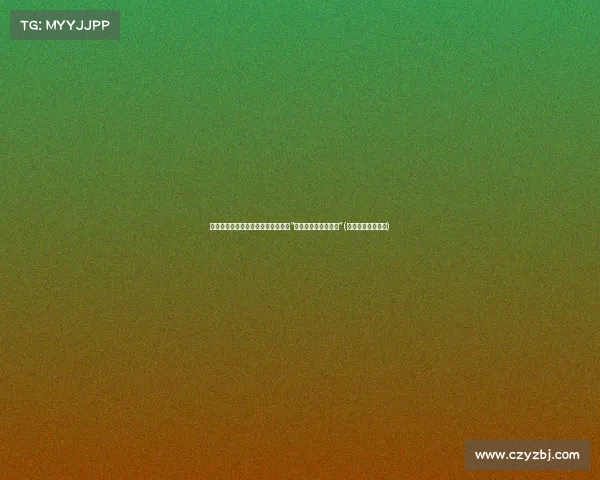 手抛球失误引发怒火，王大雷直言：“方昊，你这是干嘛！”(王大雷手抛球助攻)