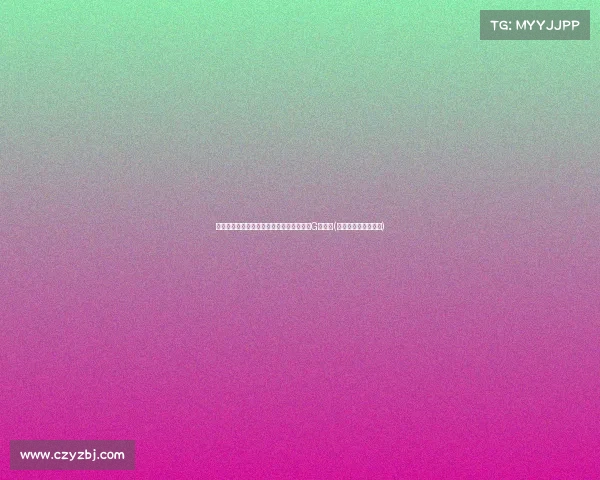 波津更新伤情:拉伤与比目鱼肌无关,目标G力出战(波津彬子中国风淑女) 波津更新伤情:拉伤与比目鱼肌无关,目标G力出战(波津彬子中国风淑女)