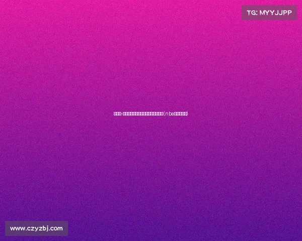 贾马尔-凯恩加盟鹈鹕：双向合同开启新篇章(nba球员贾马尔)